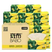 22点开始！ BABO 斑布 BASE系列 3层*110抽*24包