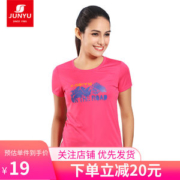 清仓1.3折 君羽 牛奶丝滋养皮肤速干面料 女T恤