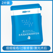 阿里健康大药房 可孚 医用补水修复面膜 2片装