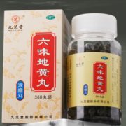 滋阴补肾！九芝堂 六味地黄丸 520丸