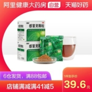 阿里大药房 999 三九感冒灵颗粒冲剂 9袋*3盒
