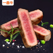 大额神券：一番牛 原切非腌制西冷牛排1.2kg