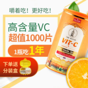 泰国皇家品牌 diycaki VC片 1000粒超大装