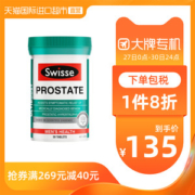 澳洲进口 Swisse 锯棕榈番茄红素片 50片 呵护前列腺