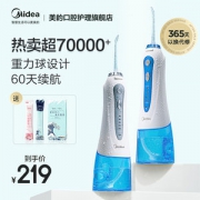 美的 小蓝鲸 水牙线冲牙器 重力球万向供水/无死角清洁牙缝