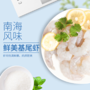 已过核酸检测 沃成极鲜 国产生冻青虾仁 净重180gx3件