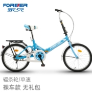 聚划算百亿补贴：永久牌 折叠自行车 29寸 辐条轮单速