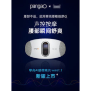 1日0点、大额神券：pangao 攀高 Waist 3 腰部按摩器