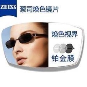 ZEISS 蔡司 新清锐变色视界 钻立方铂金膜 1.60非球面镜片 2片