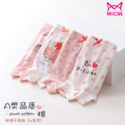 猫人女童 A类纯棉 三角/平角内裤 4条