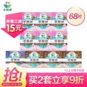 PLUS会员： Laurier 乐而雅 零触感日夜无忧组合装