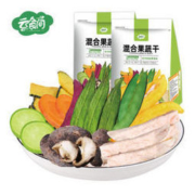 云食间 七种混合果蔬干 500g