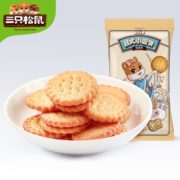 百亿补贴！Three Squirrels 三只松鼠 日式小圆饼 奶盐口味 100g*5包