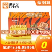 来伊份 乳酸菌虎皮蛋糕 240g*3件
