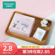 PLUS会员：Purcotton 全棉时代 卸妆棉一次性洗脸巾 360片*1盒