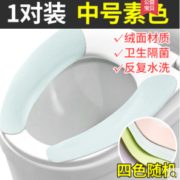 可反复水洗！噢吉熊 马桶坐垫 绒面素色款 4色随机 1.5元包邮（需用券）