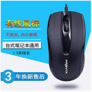 Pravix 铂科 3056 有线鼠标