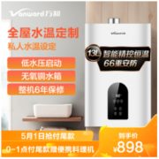 Vanward 万和 万和(Vanward)天然气热水器 燃气热水器13升燃气热水器天燃气非液化气热水器13L自营 JSQ25-361W13