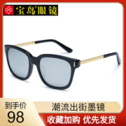 宝岛眼镜旗下 eyeplay 男女潮流偏光太阳镜