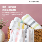 淘宝心选  AAA抗菌毛巾 3条