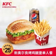肯德基 Y335 新奥尔良 烤鸡腿堡 单人餐 兑换券