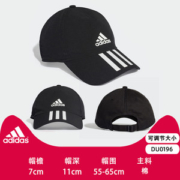 天猫超市 阿迪达斯 户外休闲棒球帽