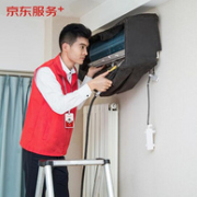 洗坏赔，不满意免单！京东 空调单台挂机家电 上门全拆洗服务