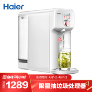 PLUS会员： Haier 海尔 HRO5023-3 即热式 反渗透直饮机 白色