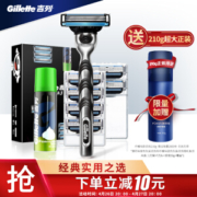 Gillette 吉列 锋速3经典套装 （1刀架+7刀头+50g须泡 ）