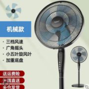 加重底盘！优众 机械款落地电风扇