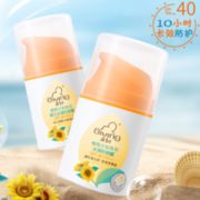 清爽保湿！启初 婴儿水润防晒露SPF40 PA++ 45g 赠保湿露60ml*2瓶