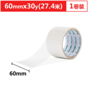 凑单品： GuangBo 广博 FX-2 透明封箱款胶带 60mm*30y 单卷装
