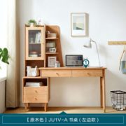 24日0点！林氏木业 JU1V-A 实木书桌