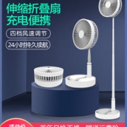 Airmate 艾美特  便携伸缩折叠落地风扇