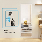 坤安 贴墙自粘镜 全身镜 30*90cm