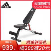阿迪达斯 多功能卧推凳 运动凳