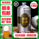 青岛特产 旧拉斯普金 原浆白啤啤酒 2L