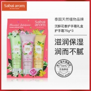泰国进口 Sabai-arom 随身护手霜套装 75gx3支