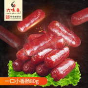 六味斋 烤香肠迷你小香肠条 80g*3袋