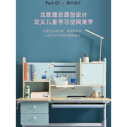 优乐童 梦想里程 儿童学习桌椅套装