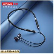 Lenovo 联想 挂脖式降噪蓝牙耳机