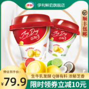 2020世界乳品创新奖 伊利 芯趣多 芝芯波波球风味发酵乳果粒芝士酸奶 160gx10杯
