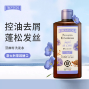 意大利60年有机洗护品牌 I Provenzali 爱普罗雅丽 无硅油有机亚麻籽洗发水 250ml