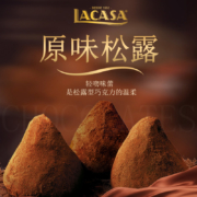 西班牙进口 Lacasa 乐卡莎 松露形巧克力 1kg