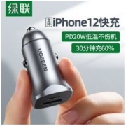 UGREEN 绿联 车载充电器快充PD20w