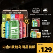 百威英博 GOOSE ISLAND 精酿啤酒组合 330ml*12听