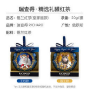 瑞查得锡兰红茶 皇家限量鼠款罐 20g*2