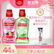 高露洁 0酒精漱口水 500ml*2瓶 含氟防蛀牙