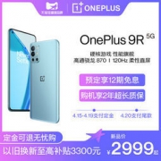 OnePlus 一加 9R 5G智能手机 8GB+128GB