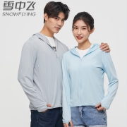 降20元！雪中飞 2021新品 情侣款冰丝连帽防晒衣